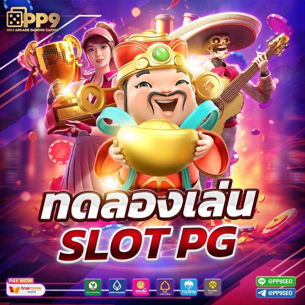 thsco คาสิโนสด รับโบนัสสูงสุด พร้อมระบบฝากถอนอัตโนมัติ