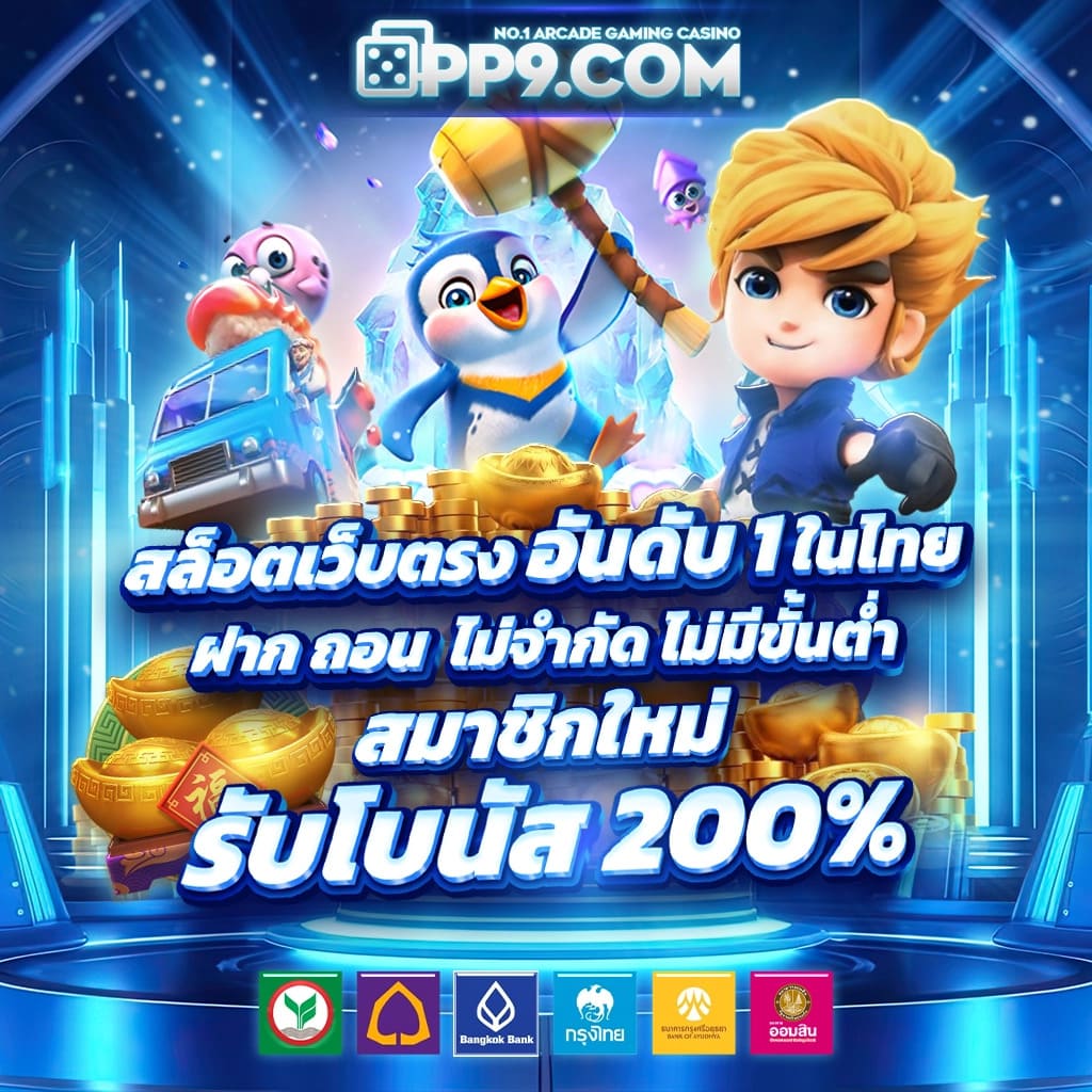 tigersoft คาสิโนออนไลน์ รับโบนัสจัดเต็ม เดิมพันง่าย ได้เงินจริง
