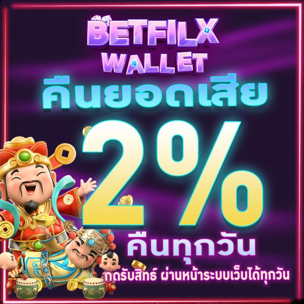 true bonus คาสิโนออนไลน์ใหม่ล่าสุด รวมเกมฮิตทำเงินง่ายสุด