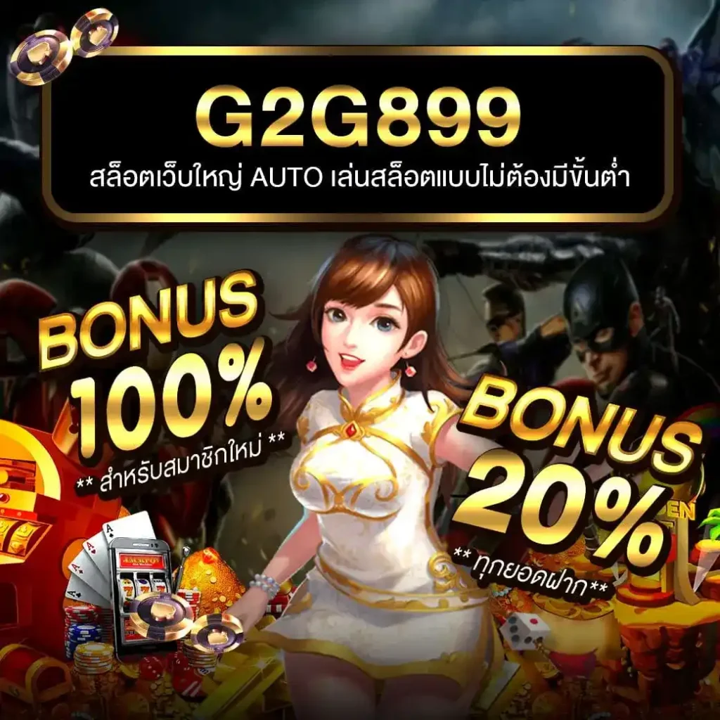 true wallet ฝาก 10 รับ 100 วอ เลท โบนัสสุดคุ้มสำหรับสมาชิกใหม่