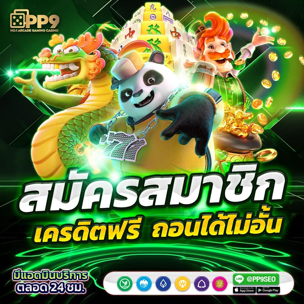 truesphere คาสิโนออนไลน์ รวมเกมทันสมัย ฝากถอนออโต้ปลอดภัย