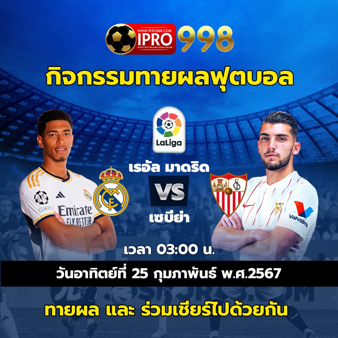tผลบอลสด บริการเกมคาสิโนครบวงจร รวดเร็ว ปลอดภัย 2024