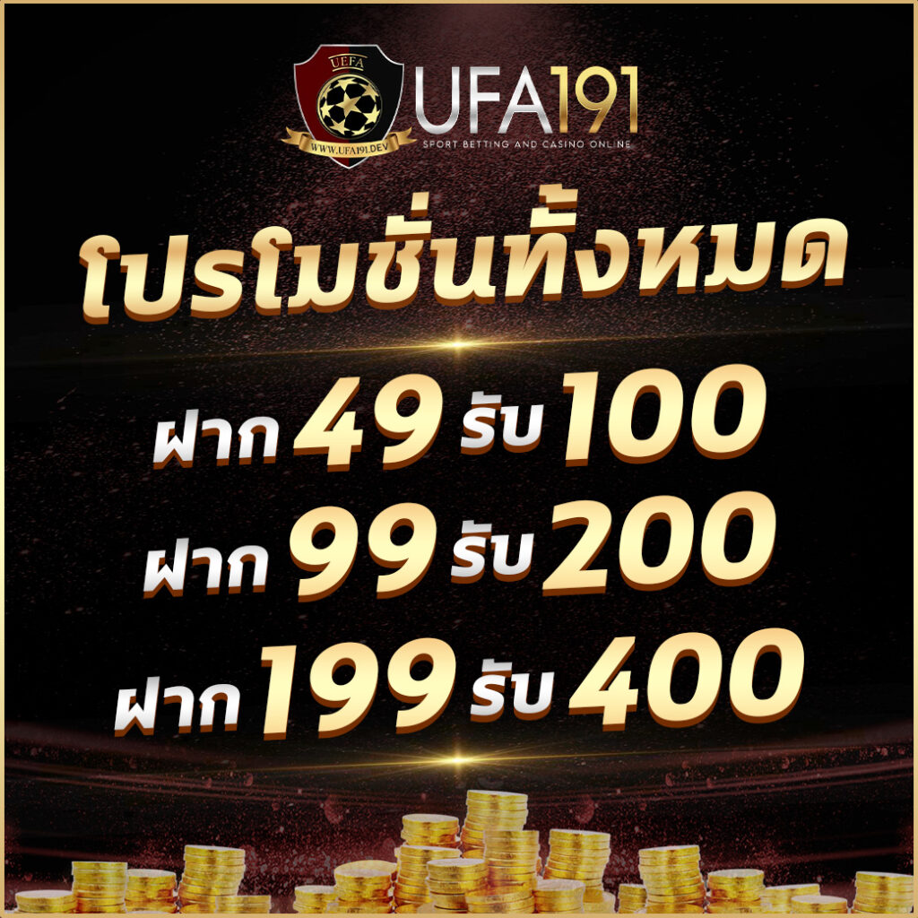 ufa356 คาสิโนออนไลน์อันดับหนึ่ง ระบบฝากถอนรวดเร็ว ปลอดภัยสูง