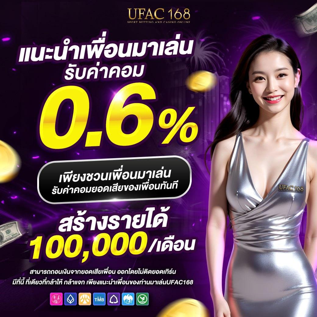 ufa777 เข้าสู่ระบบ ล่าสุด ปลอดภัยรวดเร็ว บริการครบวงจรออนไลน์
