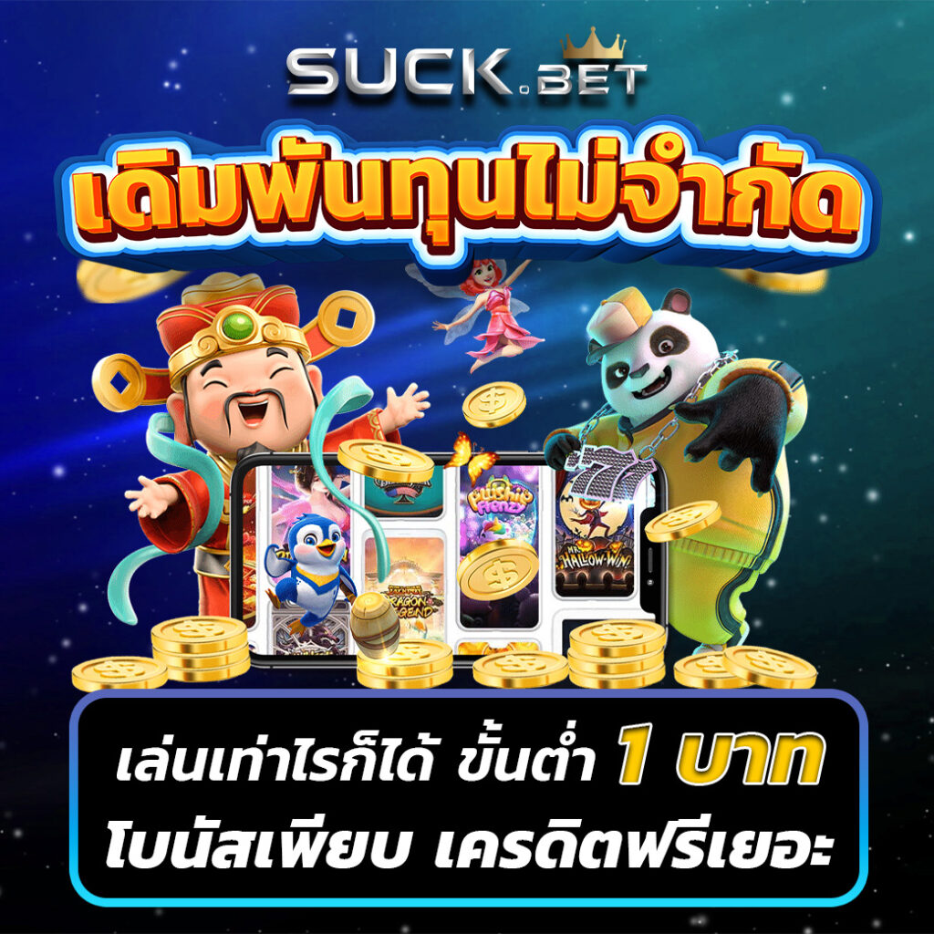 ufa789 เข้าสู่ระบบ เว็บตรงคาสิโนออนไลน์ที่ปลอดภัยสูงสุด 2024