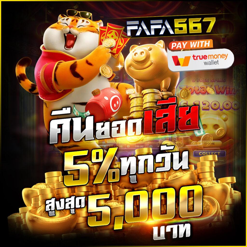 ufa mobile เว็บตรงคาสิโนออนไลน์ ฝากถอนระบบออโต้ 2024