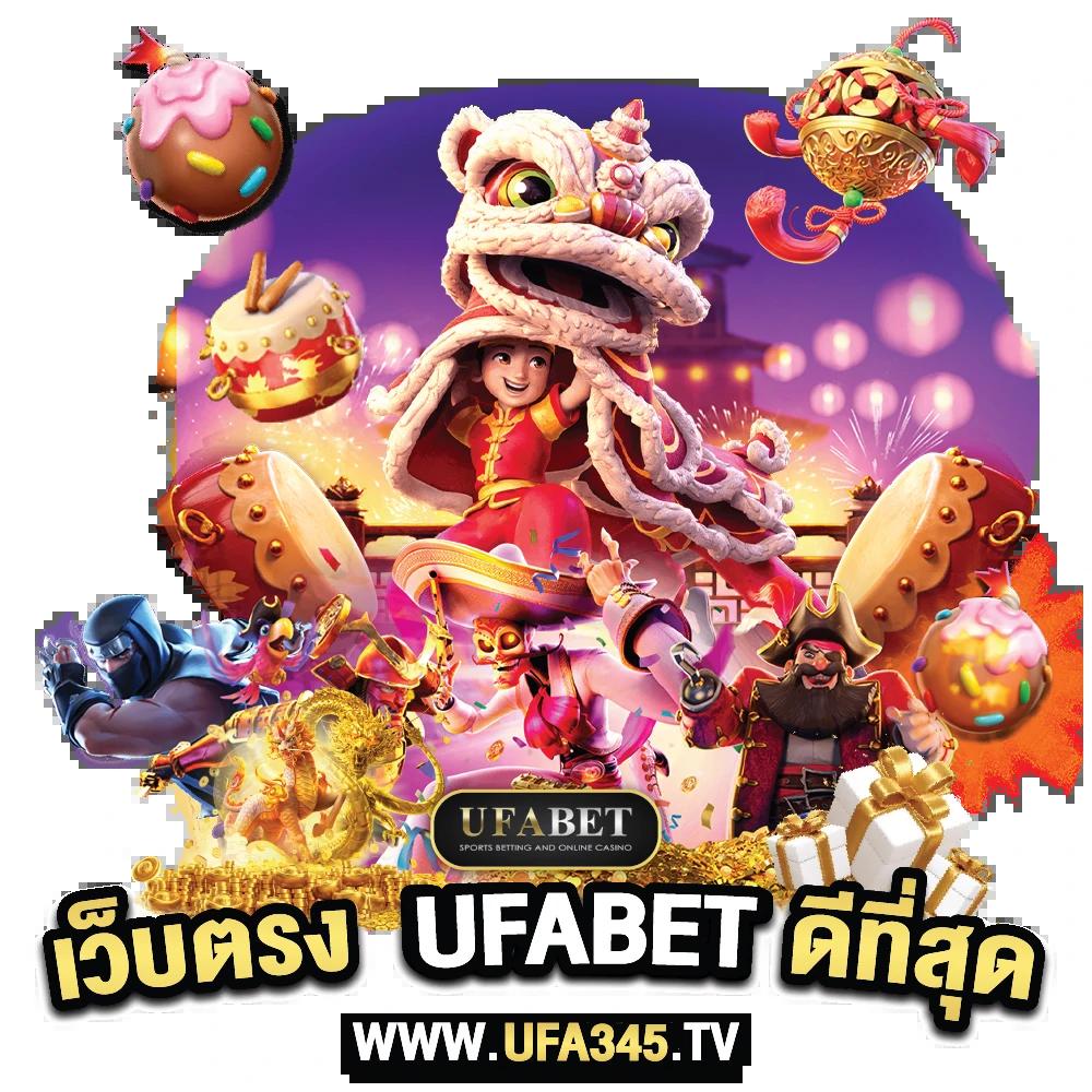 ufabet 1212 คาสิโนออนไลน์ที่ดีที่สุดในไทย ลุ้นรับรางวัลใหญ่