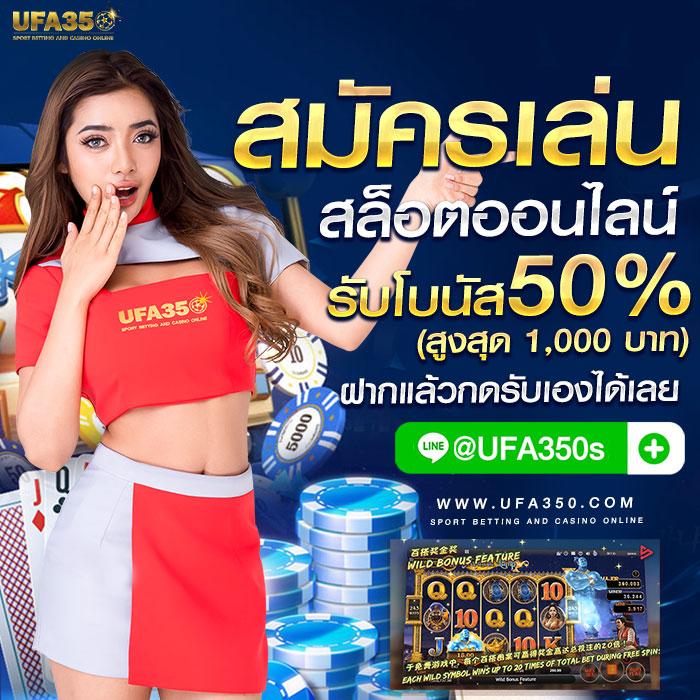 ufafusion คาสิโนเดิมพันออนไลน์ที่เชื่อถือได้ ระบบฝากถอนรวดเร็ว