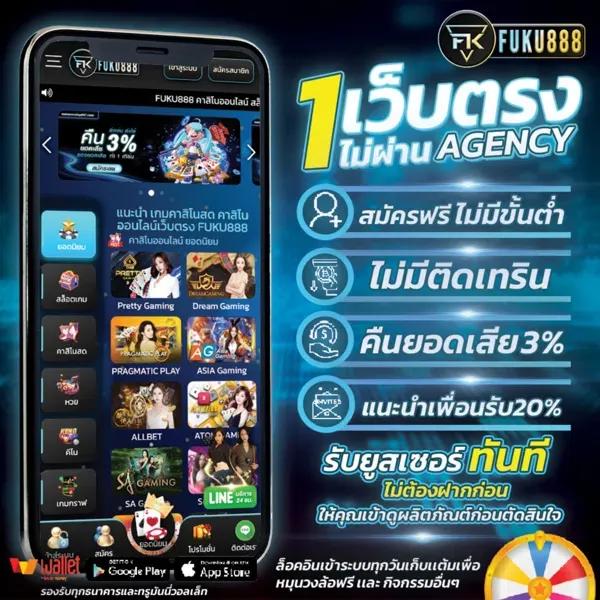 ufakicks คาสิโนออนไลน์ครบวงจร ฝากถอนไว โบนัสแจกจริง 2024