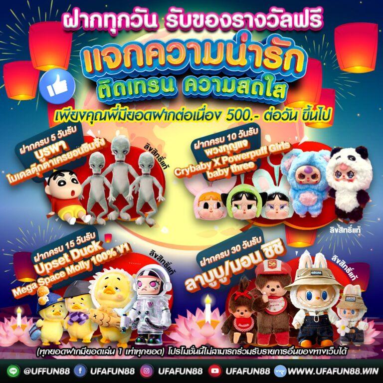 ufau4 คาสิโนออนไลน์ครบวงจร สนุกสนานกับเกมส์ 24 ชั่วโมง