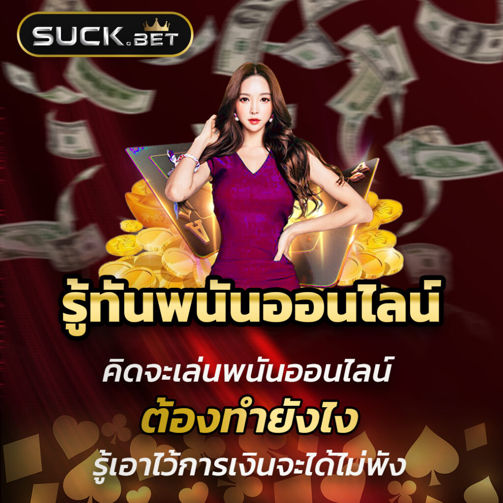 ufawallet777 เว็บตรงคาสิโนออนไลน์ ฝาก-ถอนรวดเร็ว ปลอดภัยสูง