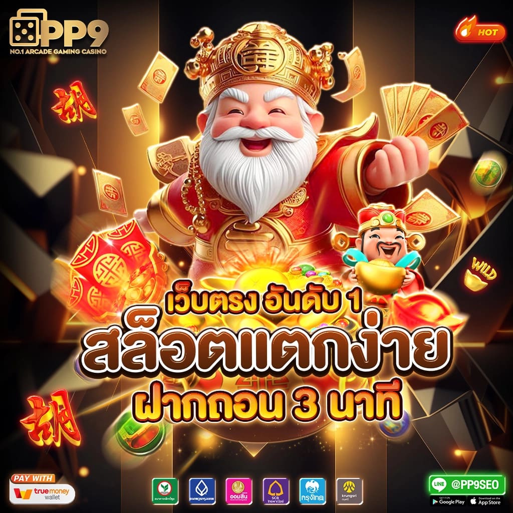 ufaสล็อต เกมออนไลน์ได้เงินจริง ระบบฝากถอนออโต้ทันใจ