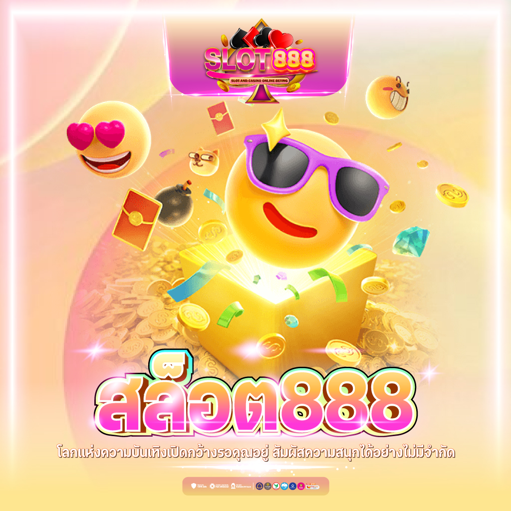unseen 888 สล็อต รวมเกมแตกง่าย ใหม่ล่าสุด 2024 โบนัสสูงสุด