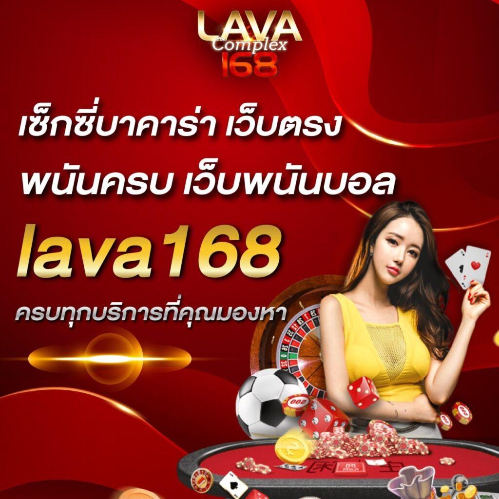 uta168 คาสิโนครบวงจรใหม่ล่าสุด ฝากถอนรวดเร็วทันใจทุกเกม