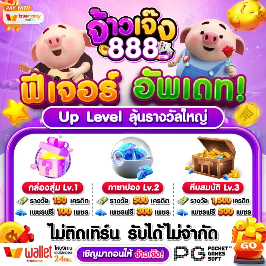 w69th คาสิโนออนไลน์ครบวงจร เดิมพันง่าย ได้เงินจริง 2024
