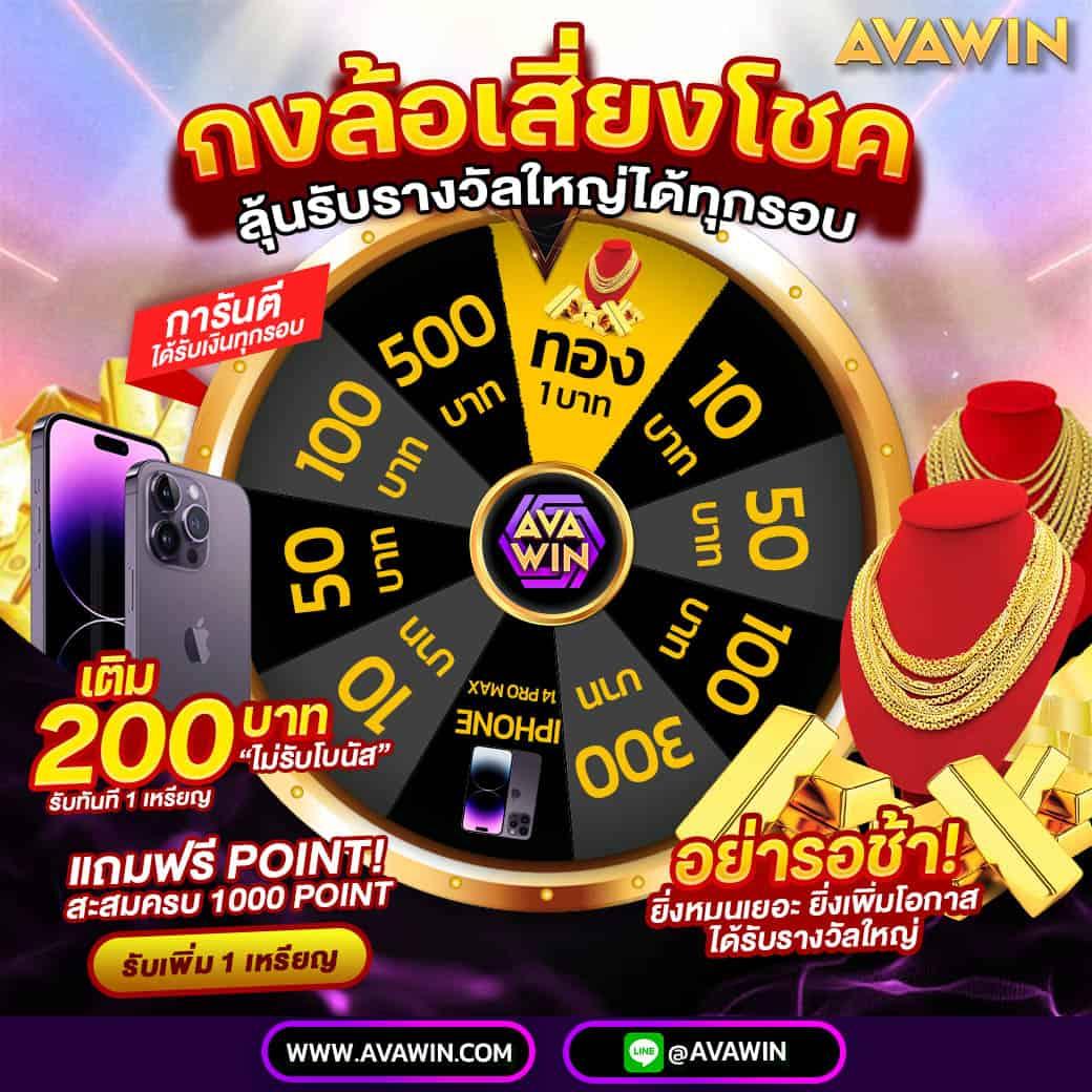 wink24 สล็อต รวมเกมใหม่ โบนัสแตกง่าย สมัครสมาชิกวันนี้ฟรีเครดิต