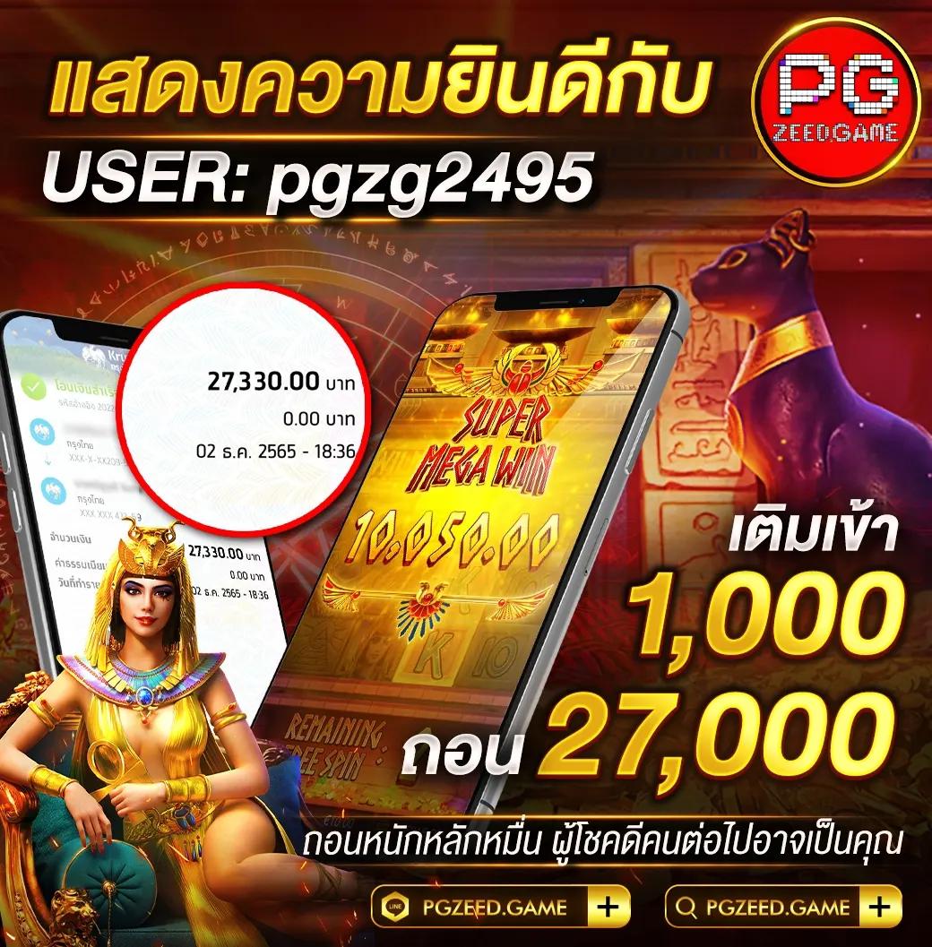 wowgame432 คาสิโนสด โบนัสจัดเต็ม บริการครบทุกเกมเดิมพัน