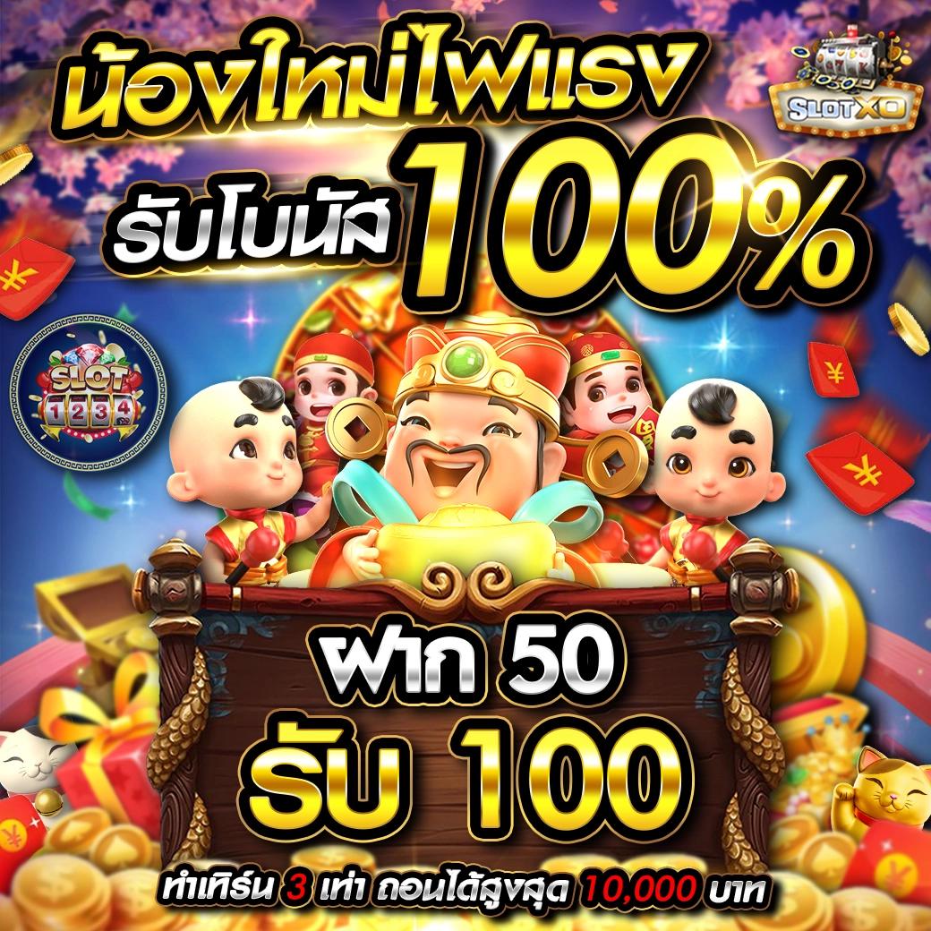 wowslot66 เว็บสล็อตอันดับหนึ่ง รวมเกมใหม่โบนัสแตกง่าย 2024