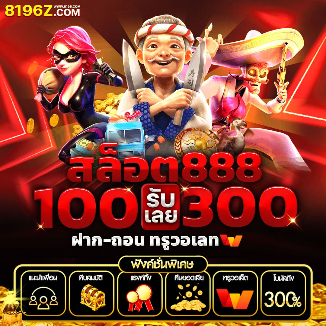 xoxสล็อต เว็บตรงใหม่ล่าสุด ฝากถอนออโต้ ไม่มีขั้นต่ำ 2024
