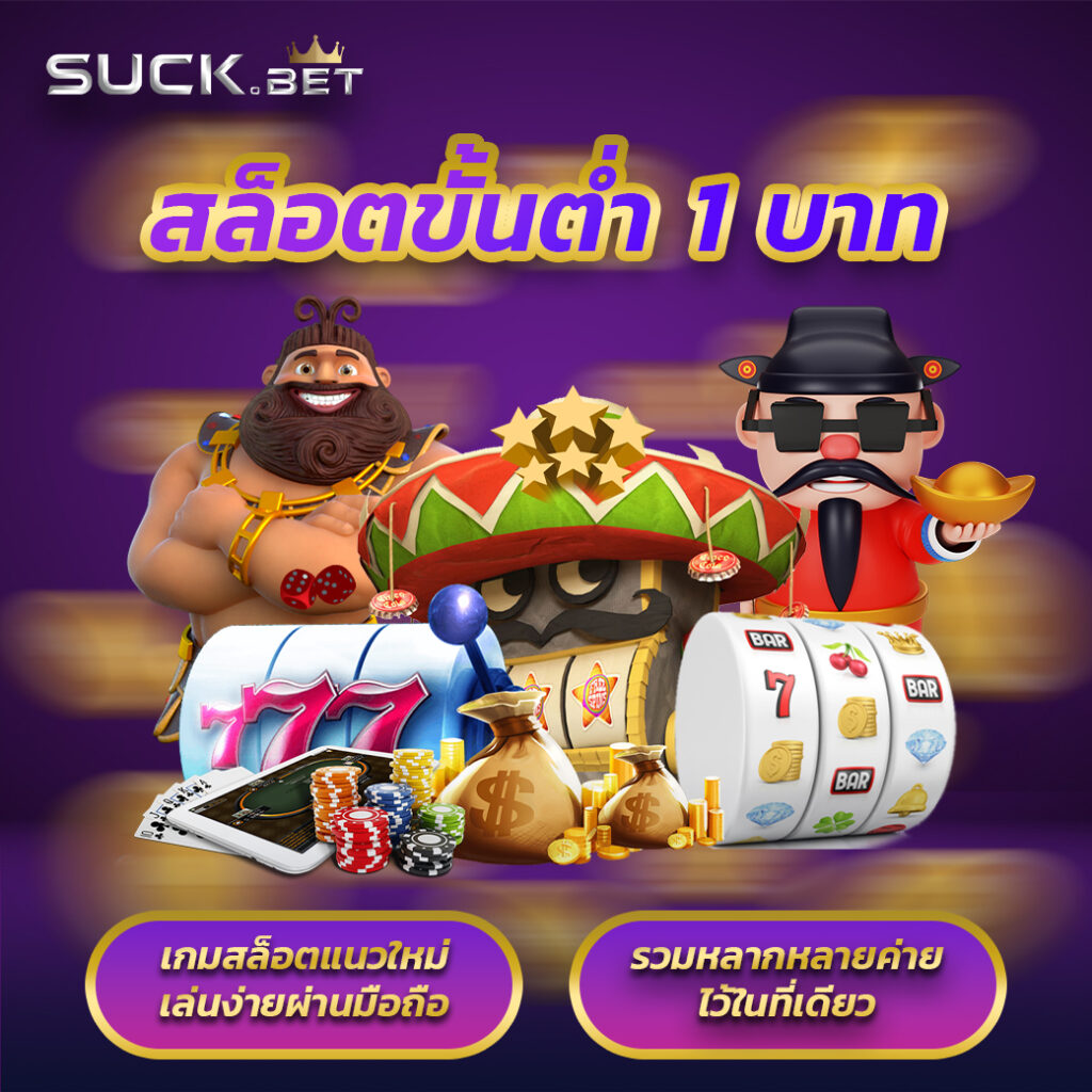 กระเป๋าลิน คาสิโนออนไลน์ที่รวมเกมพนันครบวงจรล่าสุด