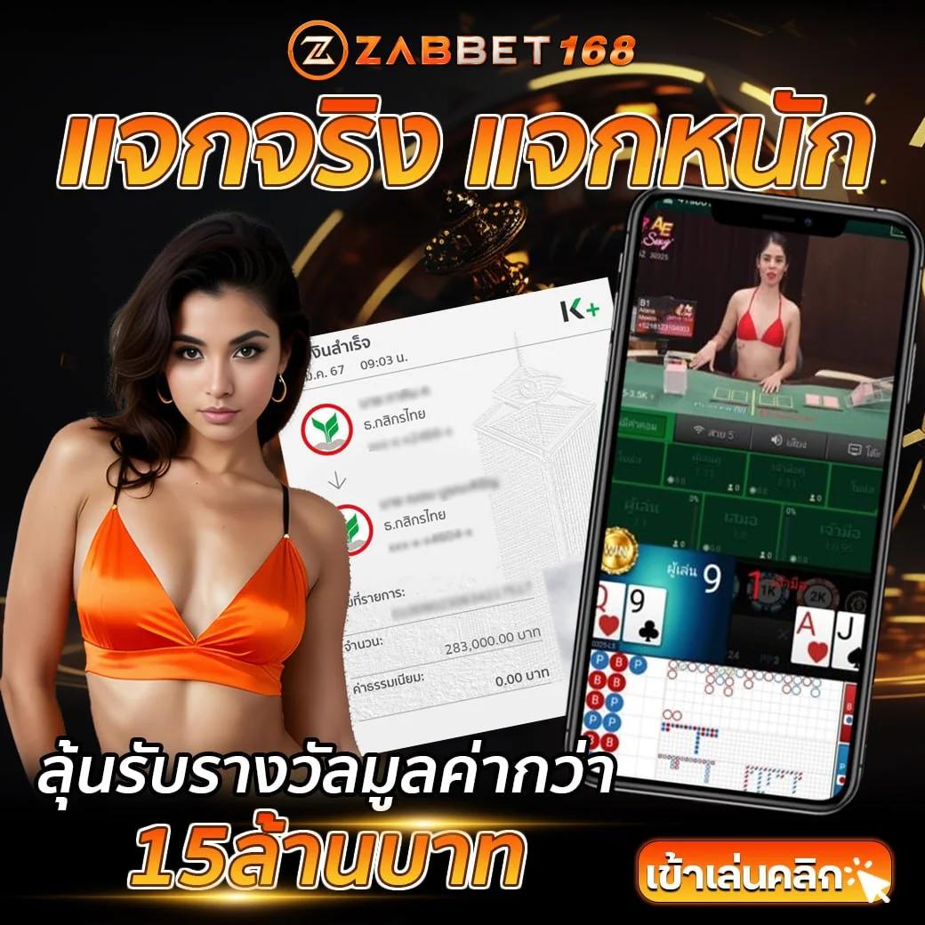 ขอดูบอลหน่อยครับ คาสิโนออนไลน์ครบวงจร โบนัสเพียบ 2024