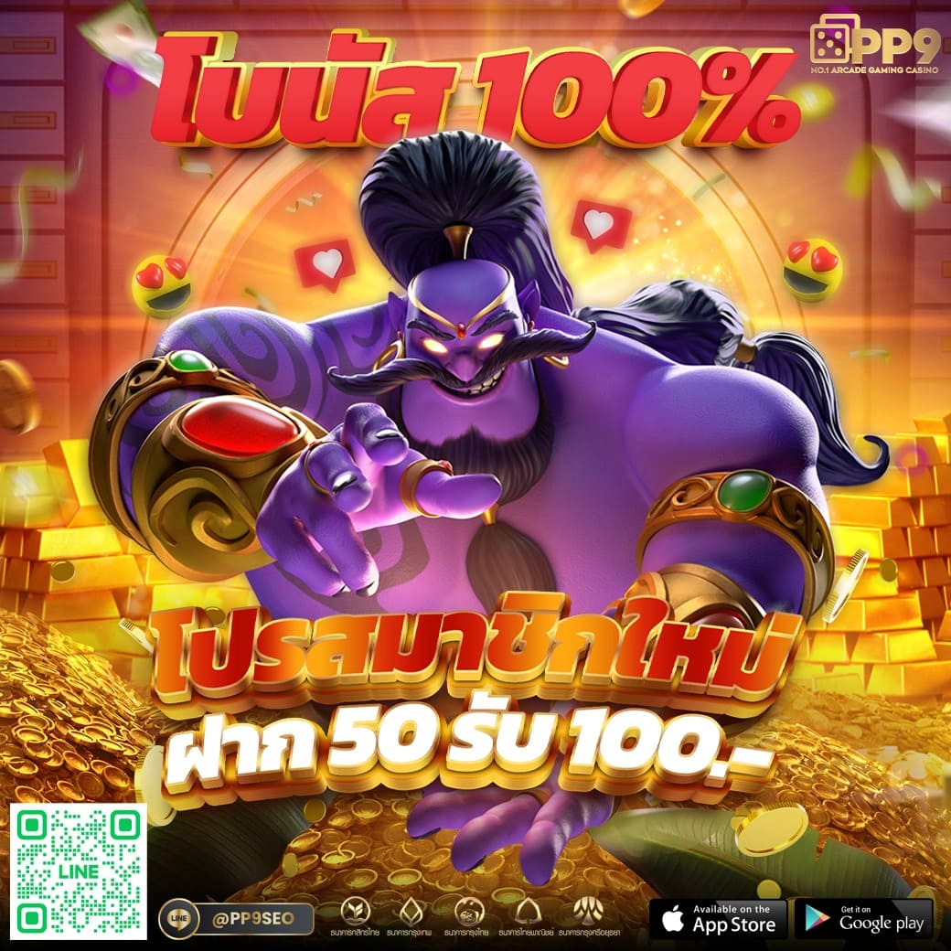 คิงคองpg เกมคาสิโนออนไลน์ใหม่ เดิมพันง่าย ได้เงินจริงทุกวัน