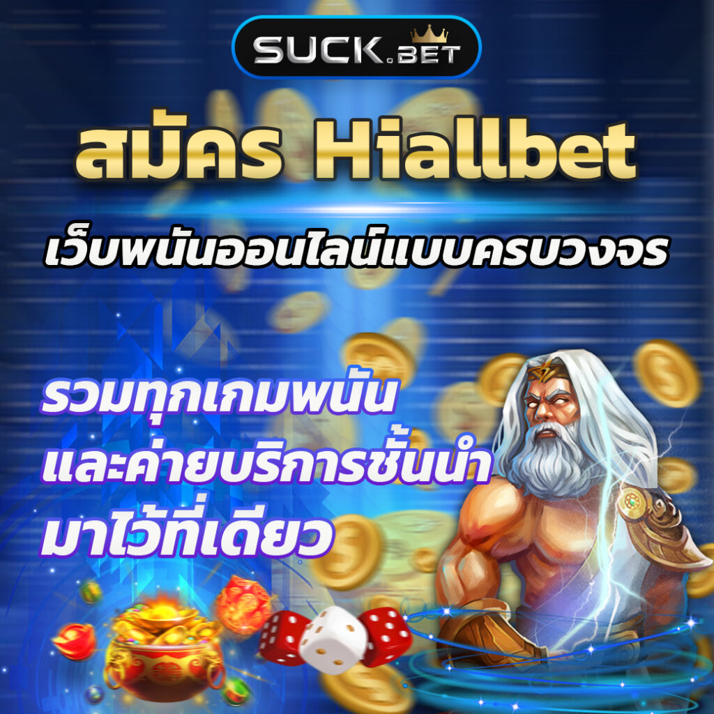 คู่บอล คาสิโนออนไลน์ครบวงจรรองรับทุกการเดิมพันออนไลน์