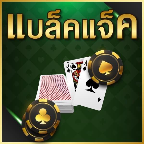 คาสิโนออนไลน์ 1688games เดิมพันง่าย ระบบฝาก-ถอนรวดเร็ว 2025