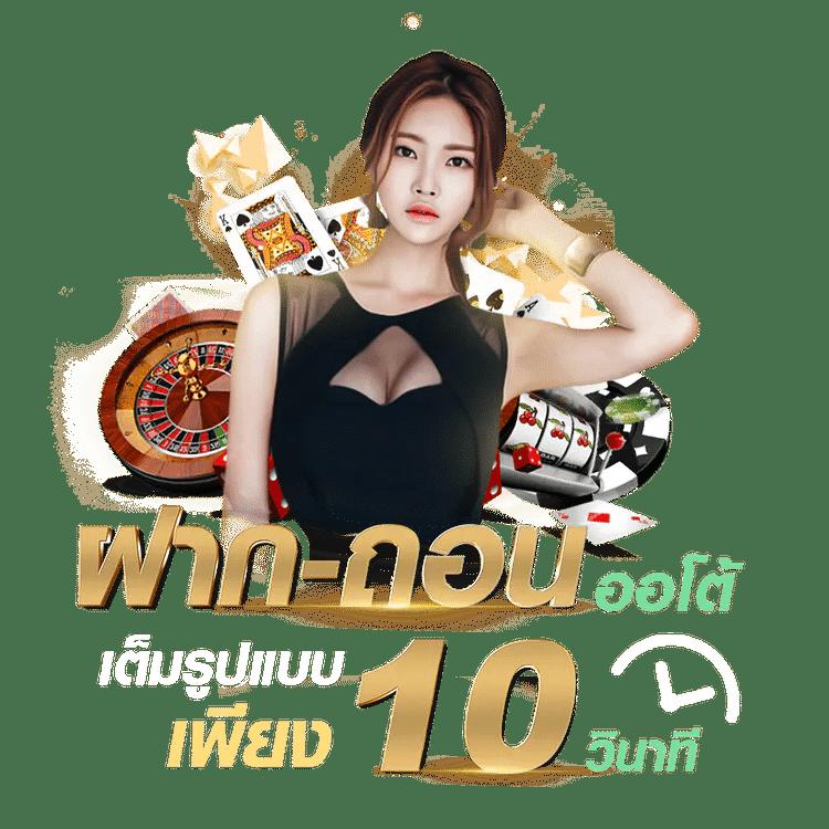 คาสิโนออนไลน์ 32 ออนไลน์: เดิมพันง่าย สะดวกสบาย ตลอด 24 ชม.