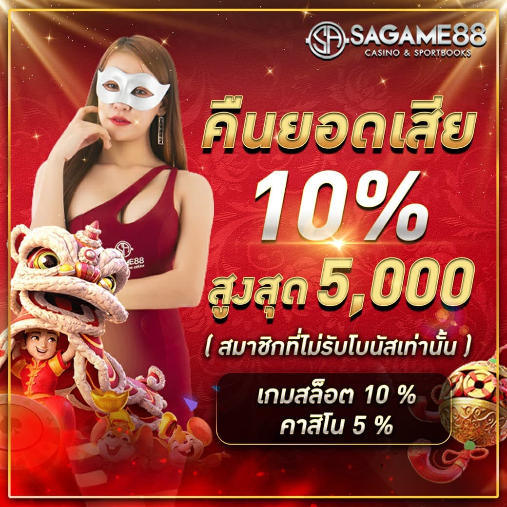 คาสิโนออนไลน์ 888all: เกมสนุก โปรโมชั่นสุดคุ้ม 2025