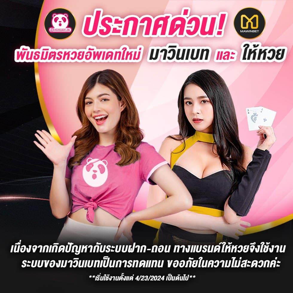 คาสิโนออนไลน์ Banball 7m สุดยอดเกมส์พนันระดับโลก