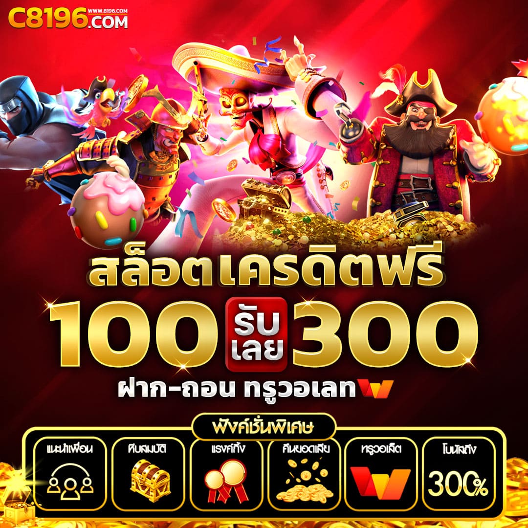คาสิโนออนไลน์ Betcenter เดิมพันง่าย การันตีความปลอดภัย 