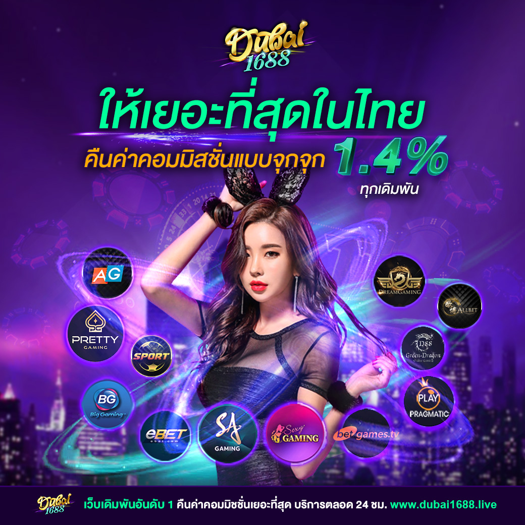 คาสิโนออนไลน์ Betflik11 บริการรวดเร็ว ฝาก-ถอน 24 ชม.