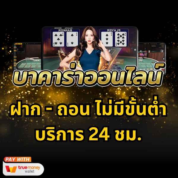 คาสิโนออนไลน์ Cat999 Pantip เล่นง่าย ได้เงินจริง 2025