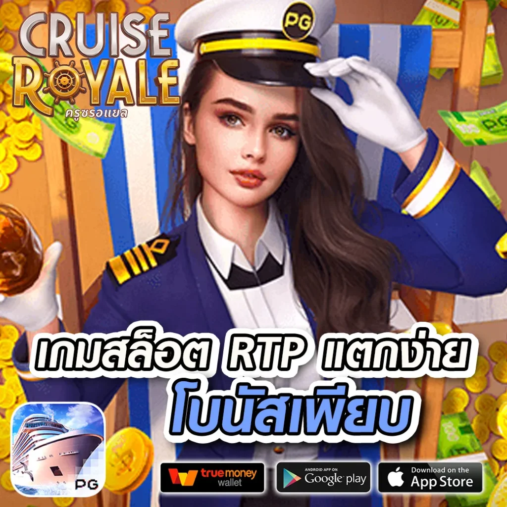 คาสิโนออนไลน์ Coin Master: เกมเดิมพันที่คุณไม่ควรพลาด