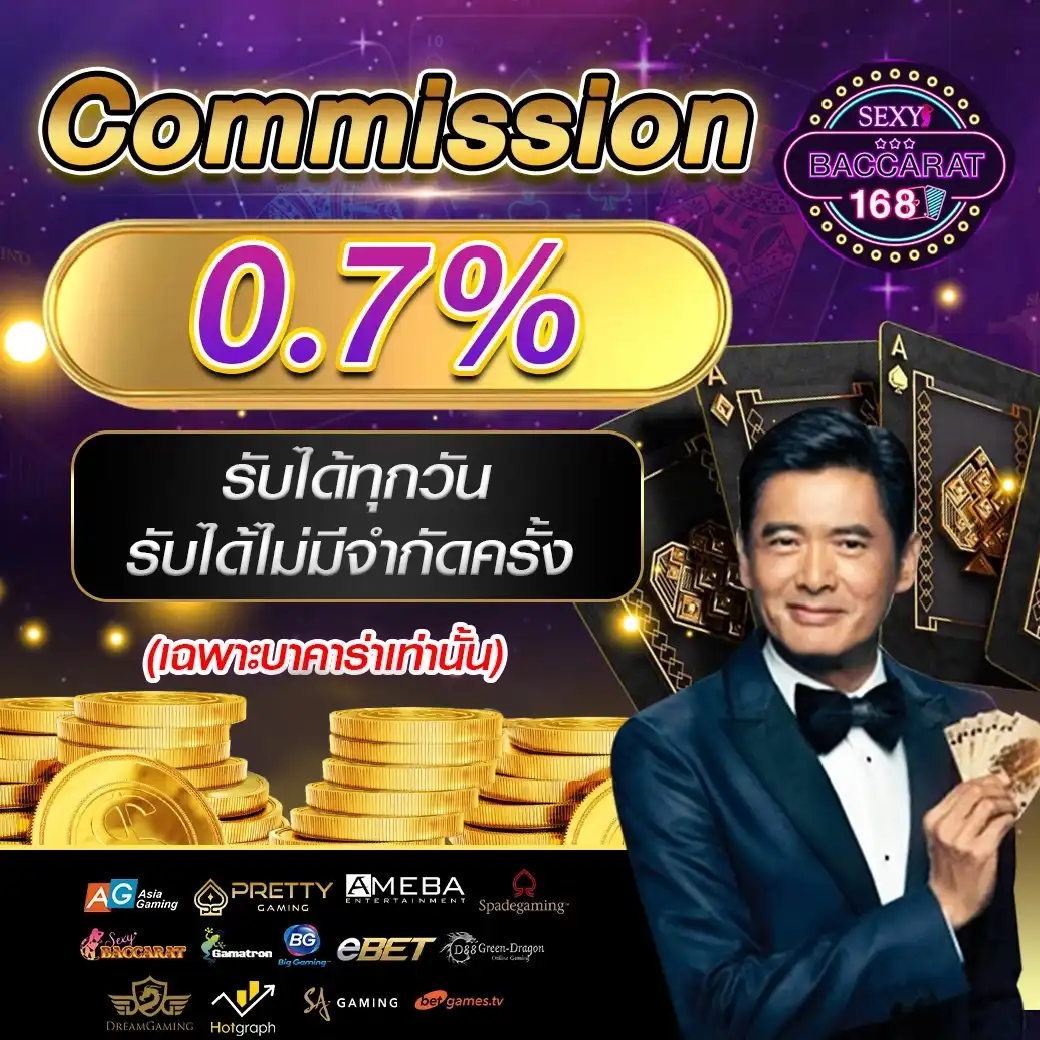 คาสิโนออนไลน์ KingBKK - เกมใหม่ โบนัสดี โปรโมชั่นพิเศษ