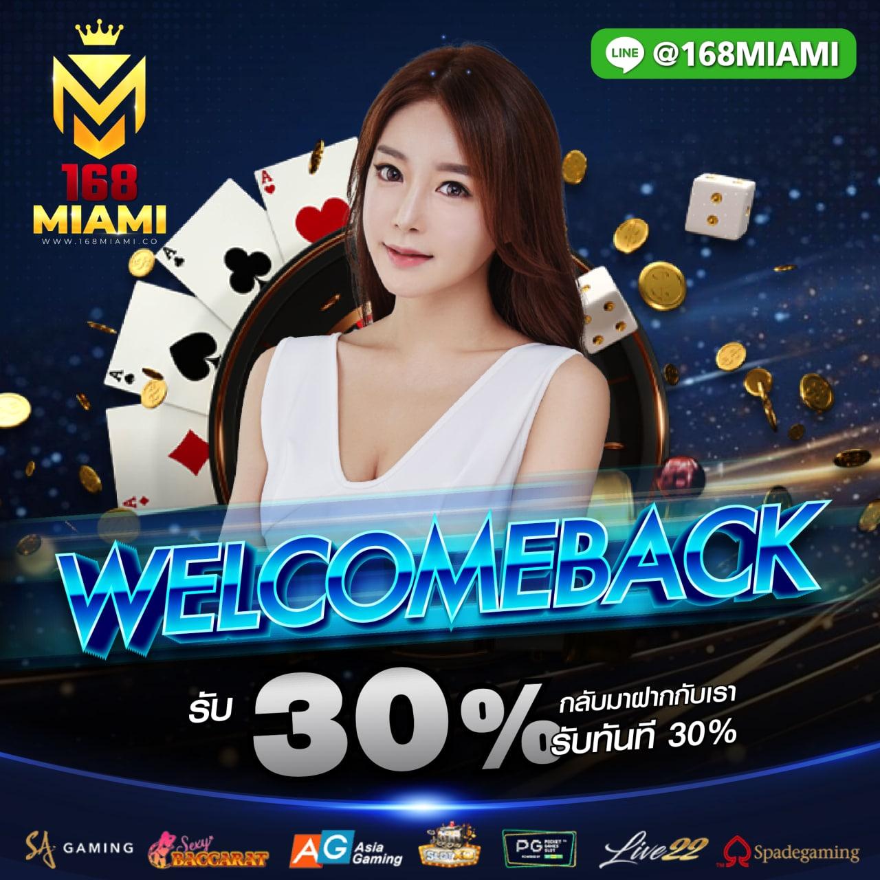 คาสิโนออนไลน์ Meslot168 เปิดประสบการณ์เดิมพัน 24 ชม.