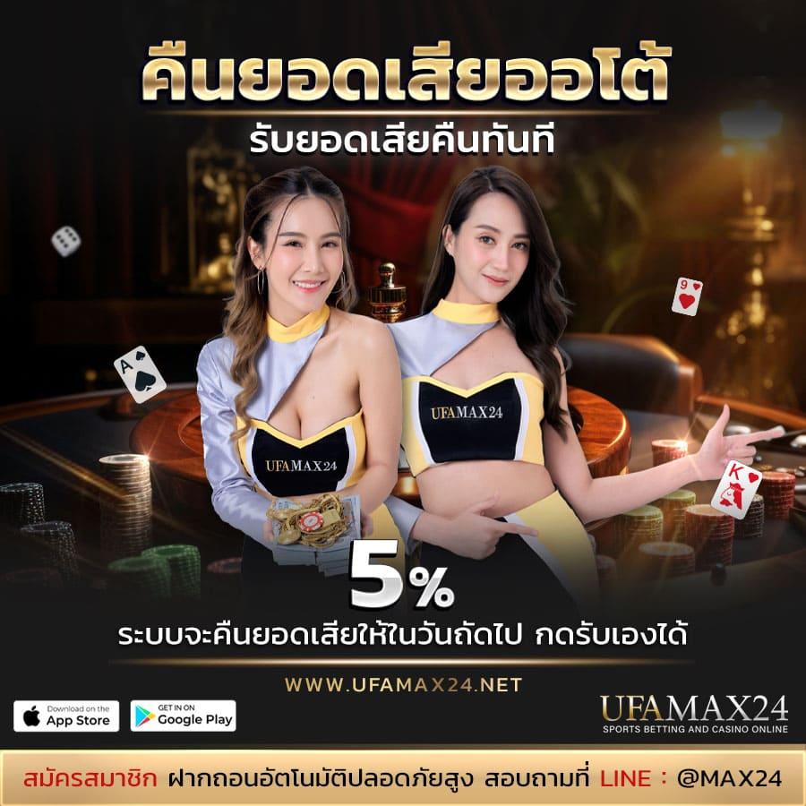 คาสิโนออนไลน์ Peis ที่เหนือกว่ากับเกมสุดฮิตและโบนัสมากมาย