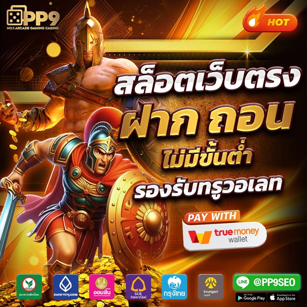 คาสิโนออนไลน์ SIAM99 - สนุกกับเกมครบวงจรที่นี่