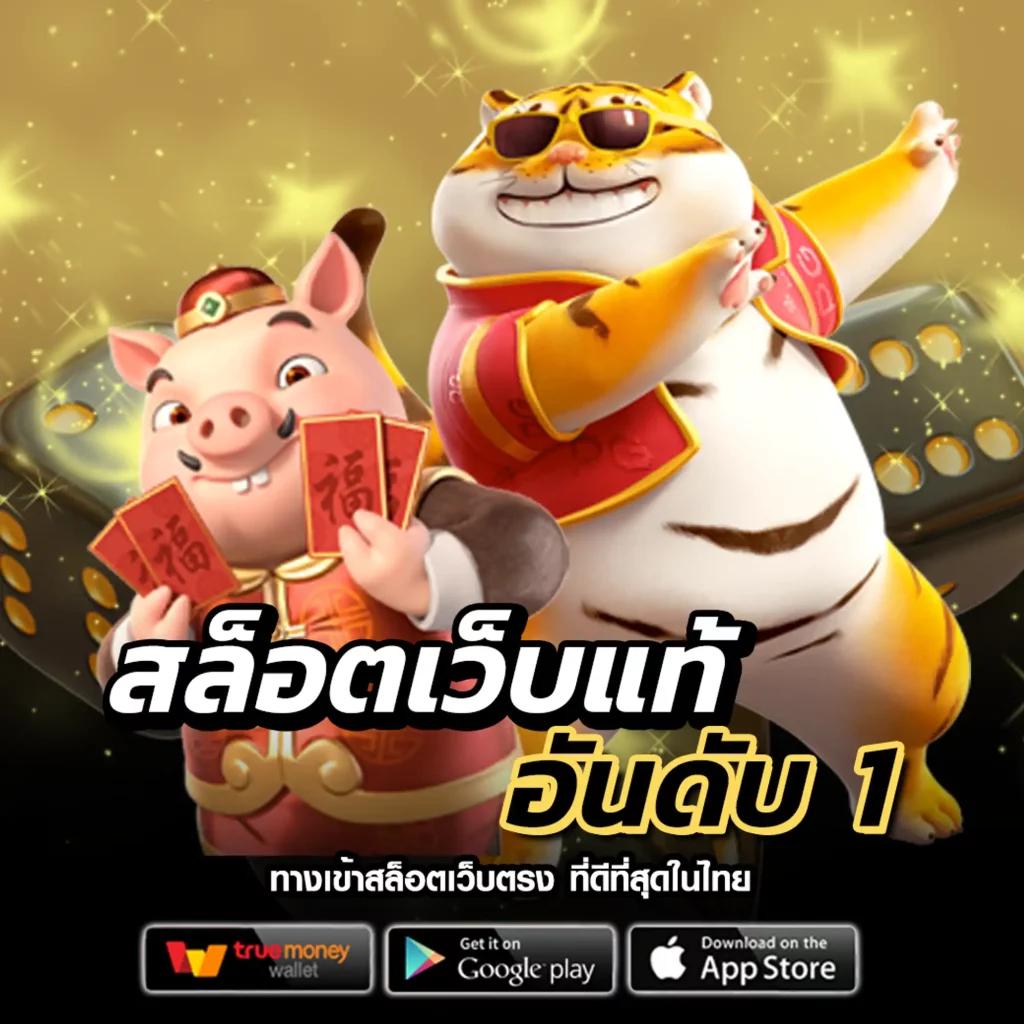 คาสิโนออนไลน์ Slot 666: สล็อตสุดมันส์ ฝาก-ถอน ออโต้ 24 ชม.