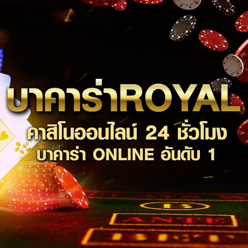 คาสิโนออนไลน์ UfALove สนุกกับเกมดัง เดิมพันง่าย สะดวก