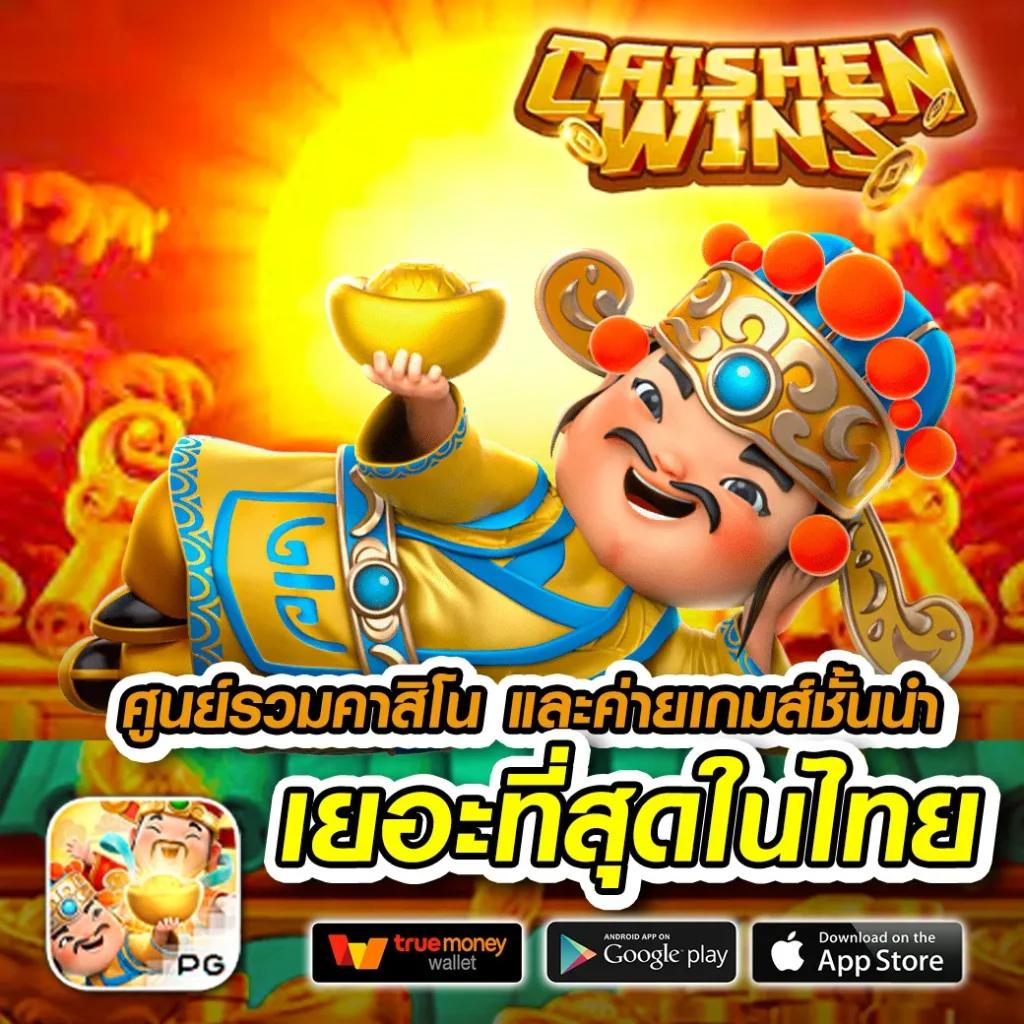 คาสิโนออนไลน์ m4king: ลุ้นรางวัลใหญ่ในเกมทันสมัย!