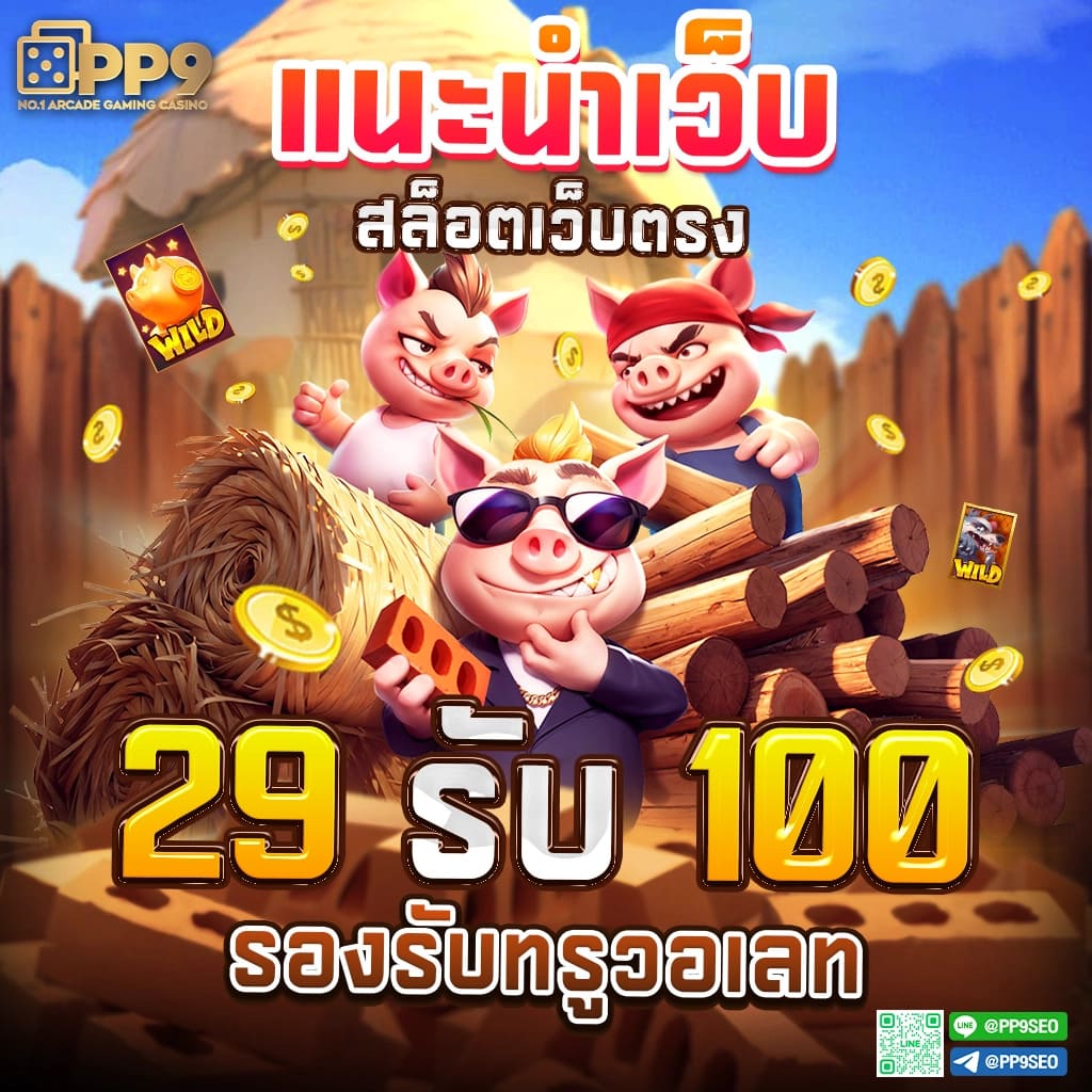 คาสิโนออนไลน์ omg369win สมัครง่าย โบนัสจัดเต็ม 2025