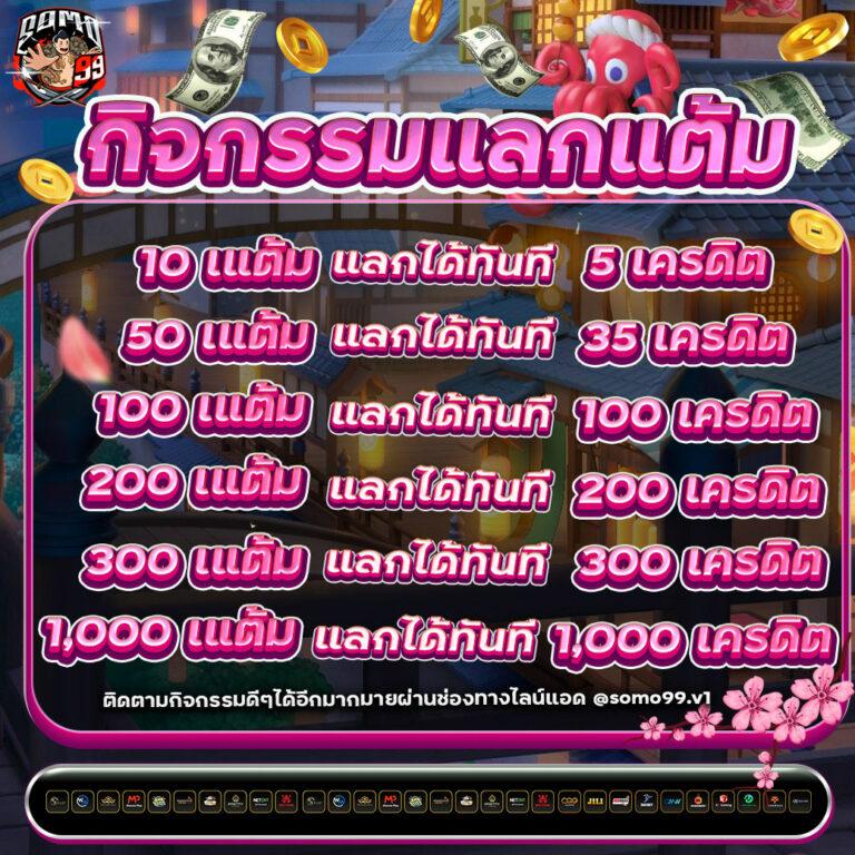 คาสิโนออนไลน์ pxj thai: ประสบการณ์ใหม่ในการเดิมพัน 2025