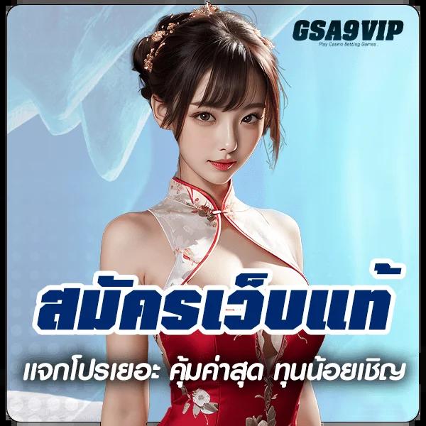 คาสิโนออนไลน์ คาโกะโนยะ เดิมพันง่าย สนุกสนาน ลุ้นรางวัลใหญ่