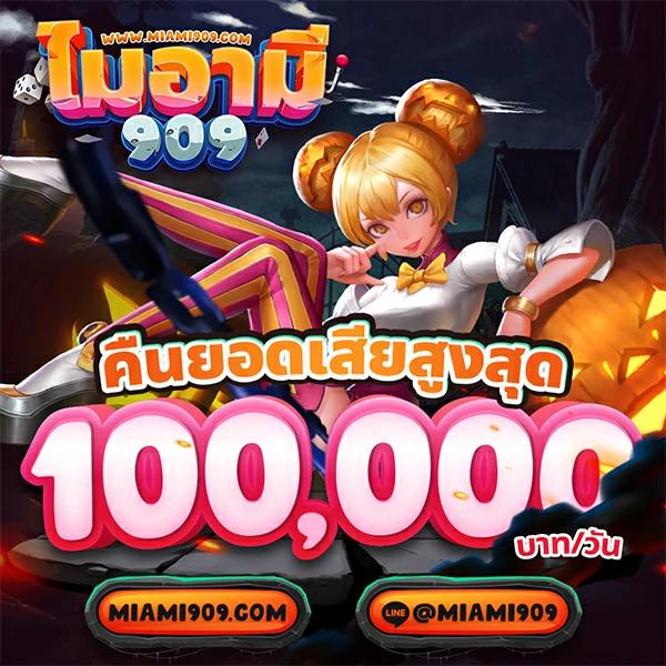 คาสิโนออนไลน์ ซิกน่า - เดิมพันทันสมัย อัตราจ่ายสูง 2025