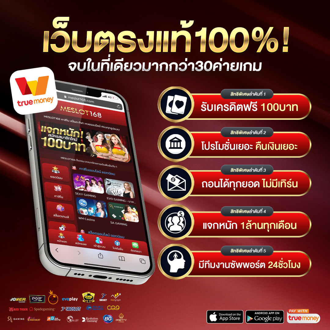 คาสิโนออนไลน์ ตารางบอลวัน นี้: เดิมพันสด ฝาก-ถอนง่าย ไม่มีขั้นต่ำ