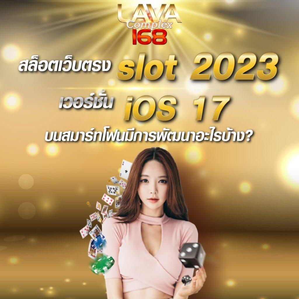 คาสิโนออนไลน์ บอล888 รวมทุกเกมฮิต บริการตลอด 24 ชม.