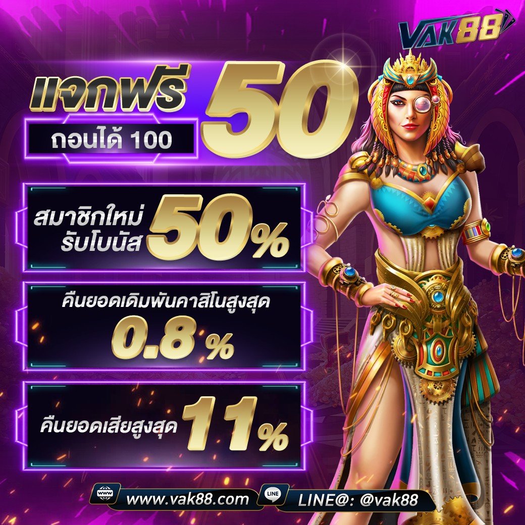 คาสิโนออนไลน์ บอลพรุ่งนี้ - เล่นเกมส์สนุก ได้เงินจริง!