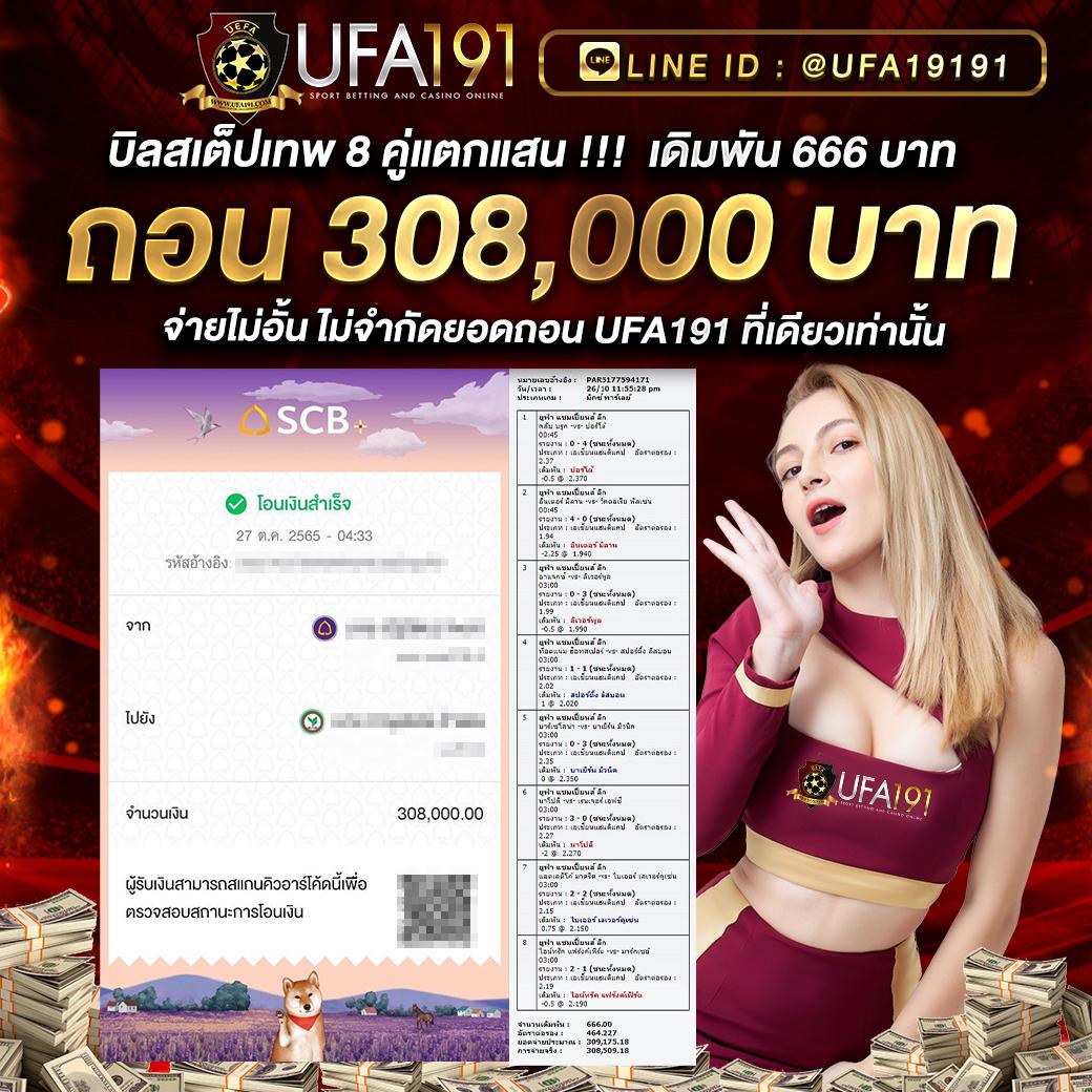 คาสิโนออนไลน์ ผลบอลสดth mobi รวดเร็ว ปลอดภัย ได้เงินจริง 